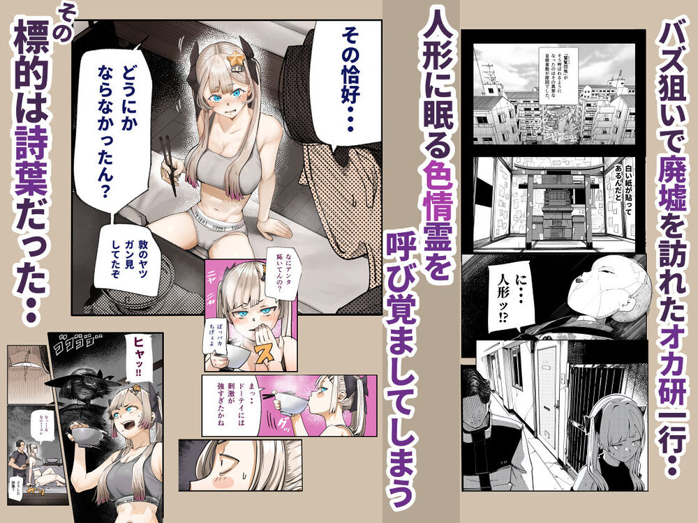 孕ませ！！オカルト研究部 画像2