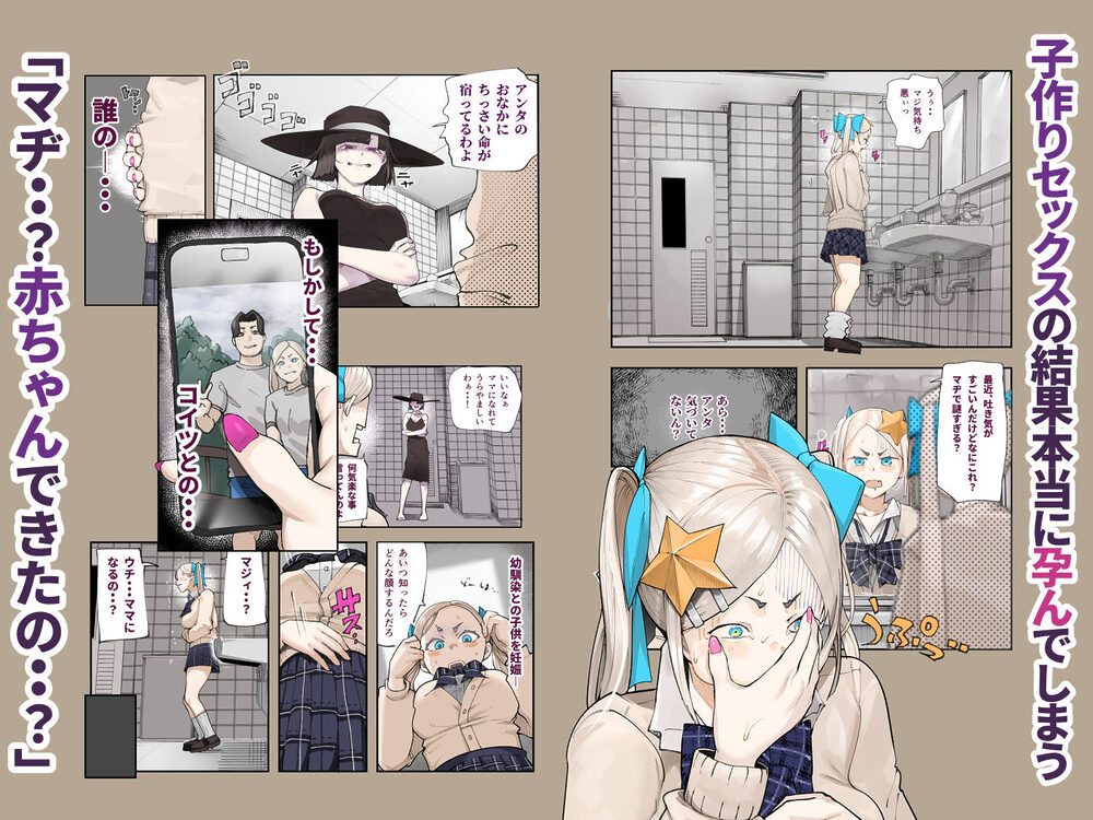 孕ませ！！オカルト研究部 画像6