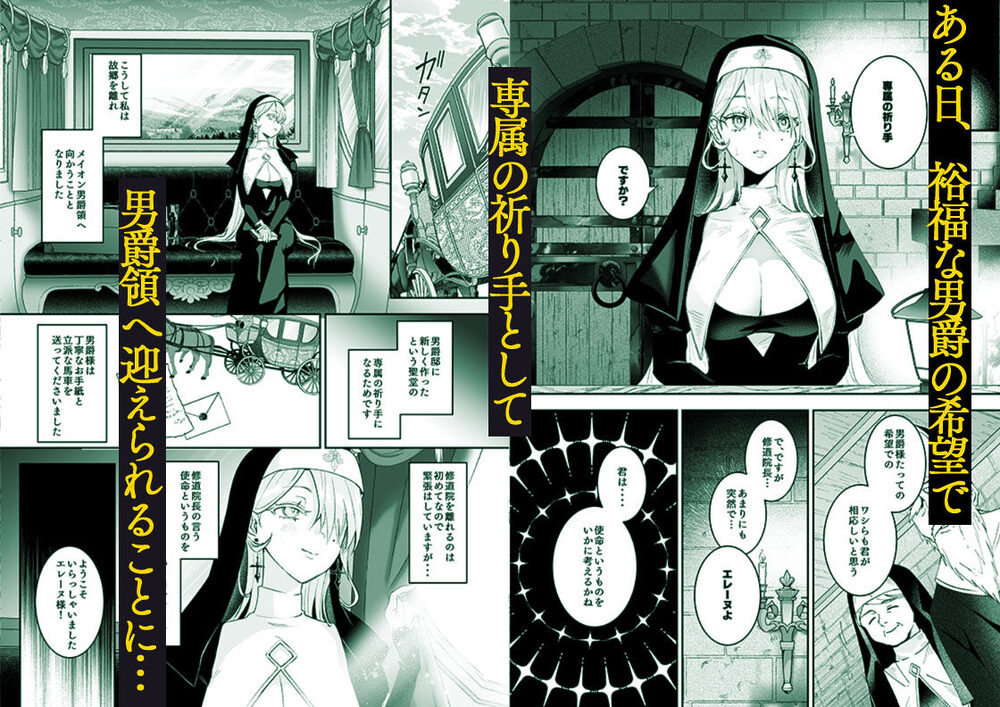 これは本当に祈りなのでしょうか? 画像2