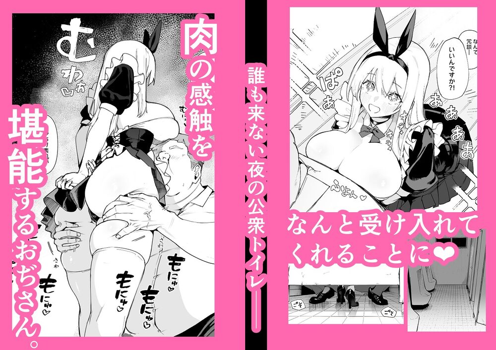 天使拾ったから孕ませる 〜おじさん専用ボテ腹オナホになるまでの記録〜 画像3