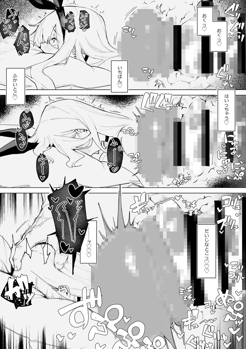 天使拾ったから孕ませる 〜おじさん専用ボテ腹オナホになるまでの記録〜 画像10
