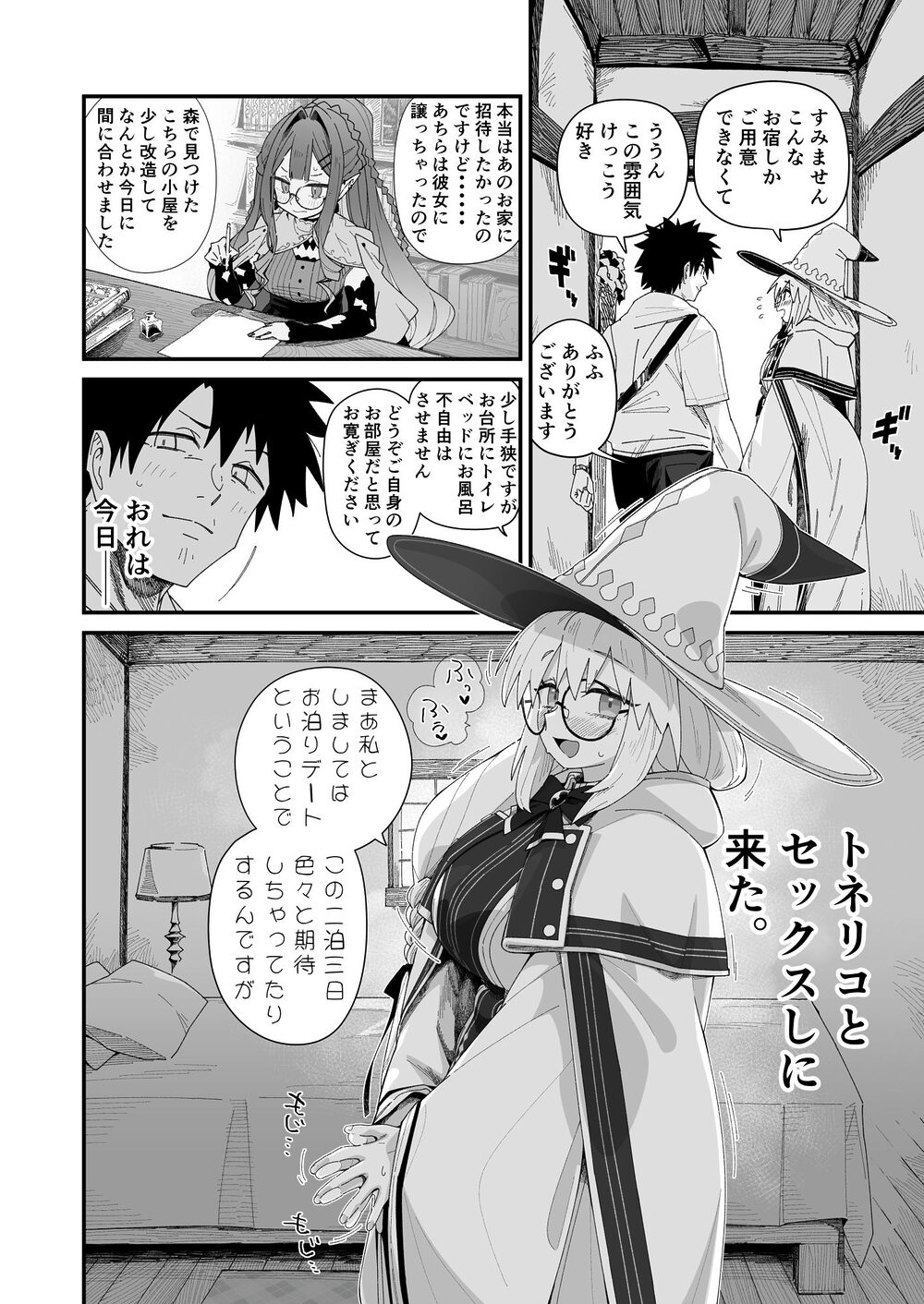 トネリコと。 画像3