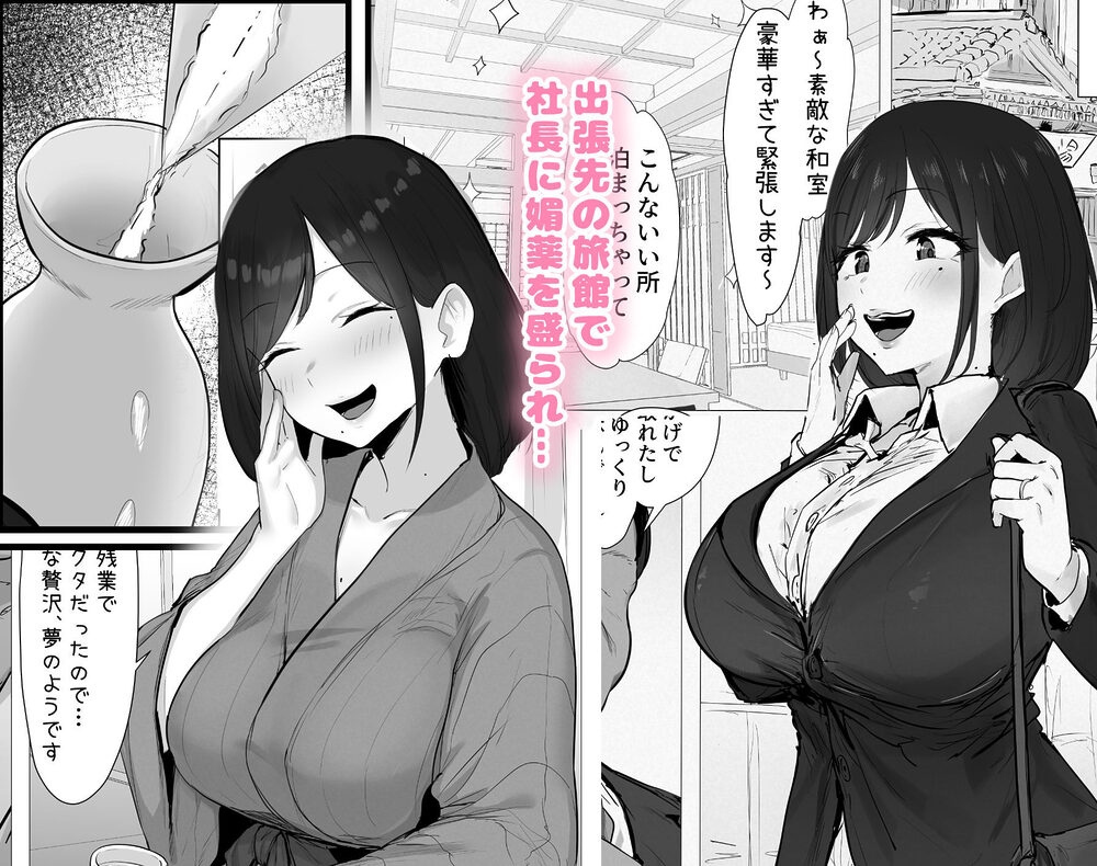 新妻、堕ちる 画像2