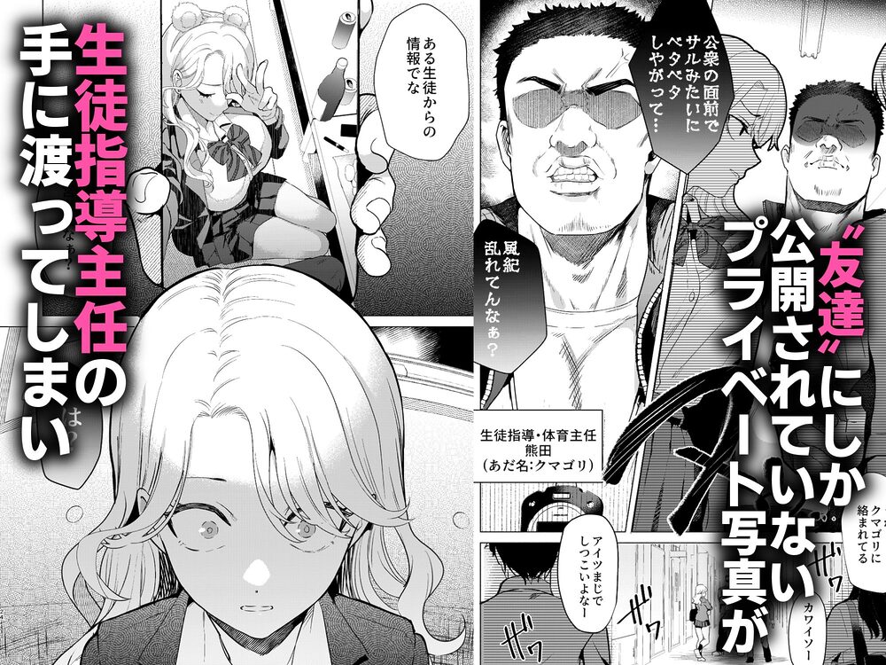 一軍女子の堕とし方【前編】 画像4