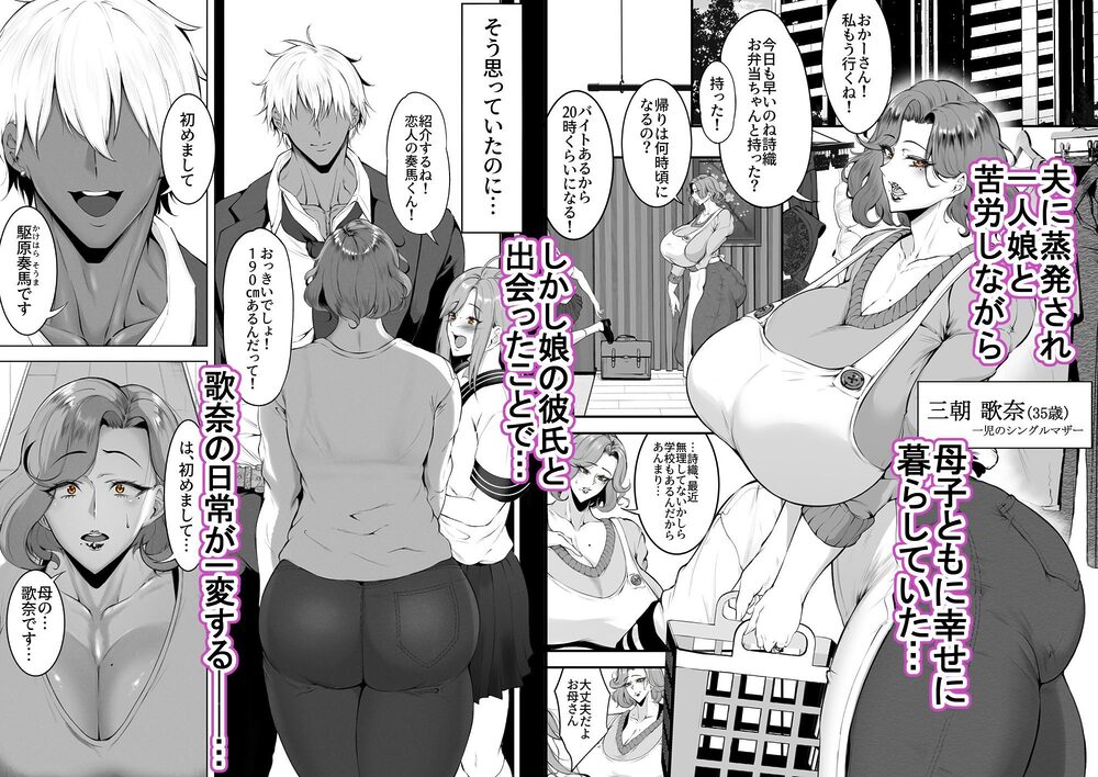 娘守歌 画像1