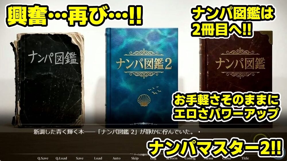 ナンパマスター2〜151人のナンパ図鑑完成を目指せ！！〜夏のリゾート編【いきなり極限リーチ！！ 即興奮！！脳汁ドバドバナンパゲーム！！】 画像1