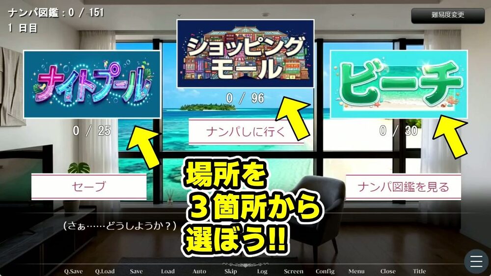 ナンパマスター2〜151人のナンパ図鑑完成を目指せ！！〜夏のリゾート編【いきなり極限リーチ！！ 即興奮！！脳汁ドバドバナンパゲーム！！】 画像2