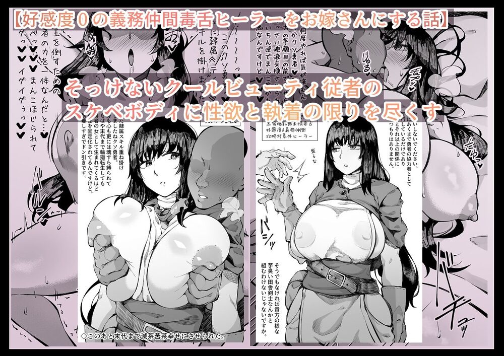えっちなサナダくん総集編 画像8