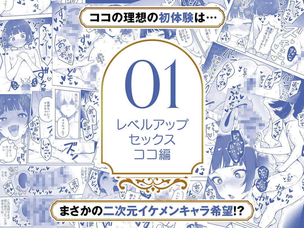 【総集編1〜3巻】異世界で最弱スキルしかもらえなかった俺、SSSレアカードを手に入れたのでセックス王を目指すことにする。 画像3