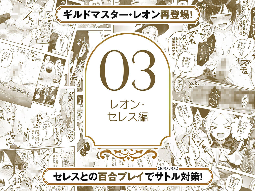 【総集編1〜3巻】異世界で最弱スキルしかもらえなかった俺、SSSレアカードを手に入れたのでセックス王を目指すことにする。 画像5
