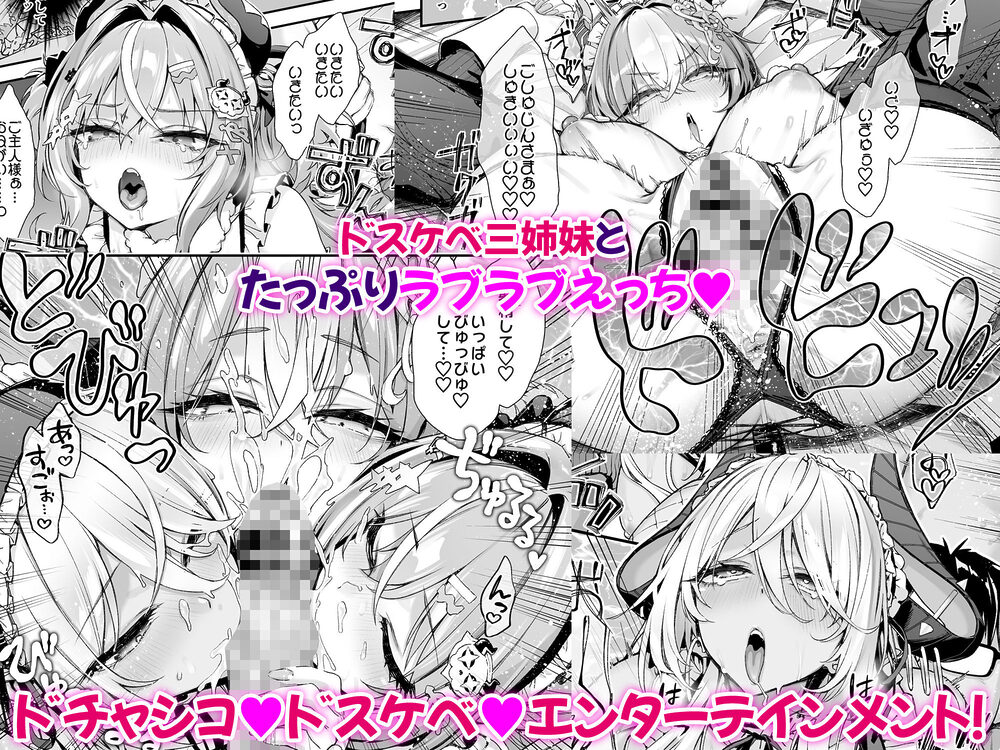 魔王城のサキュバス3〜V.S. ラブラブ催●術師〜 画像5