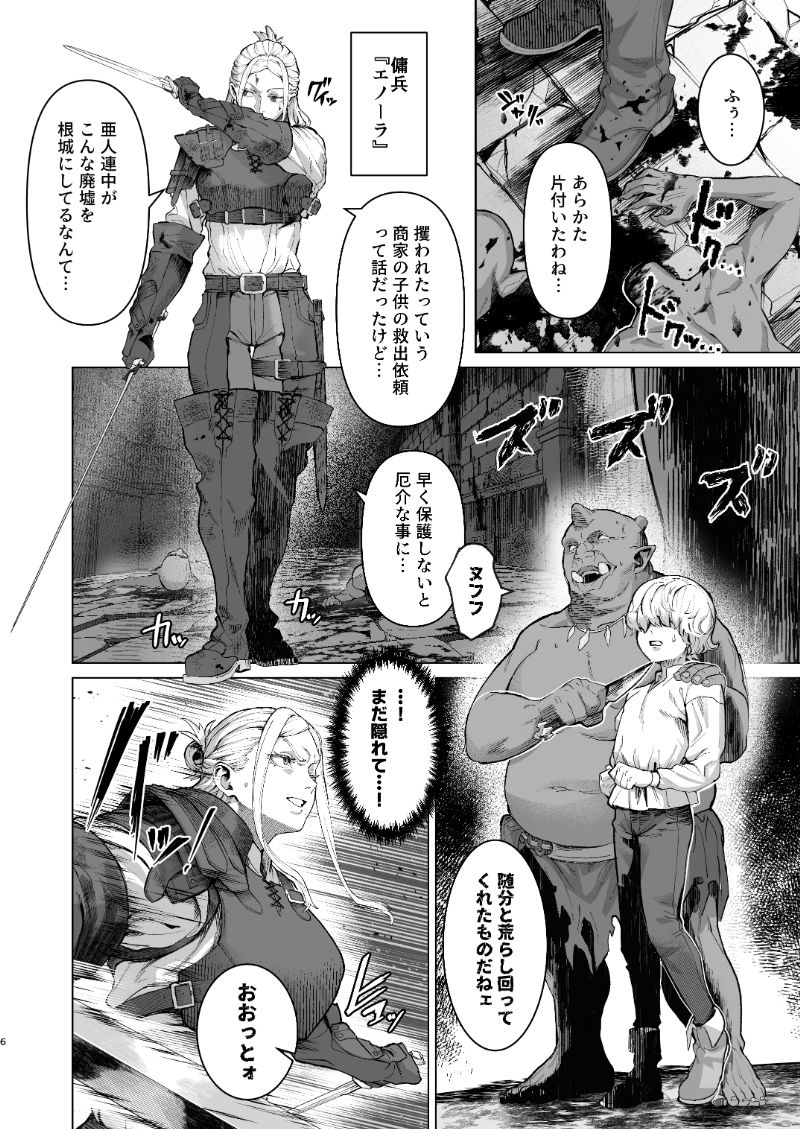 恵体娘頂きます! 画像3